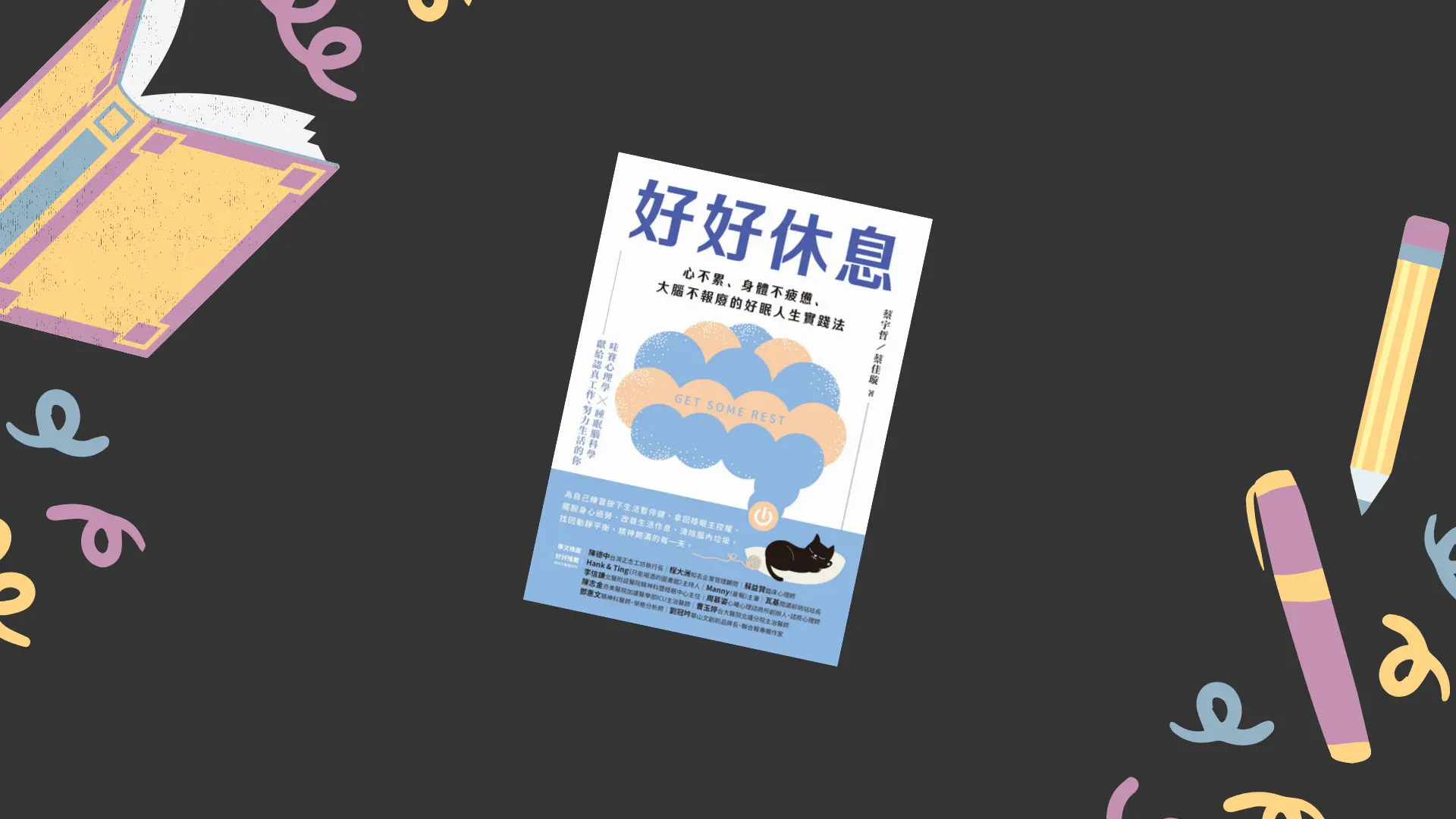 Featured image of post 職場上忽略了休息，我們最終會面臨什麼？